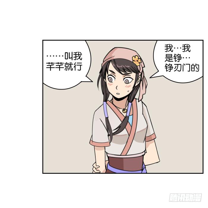 江湖救急01-第63话