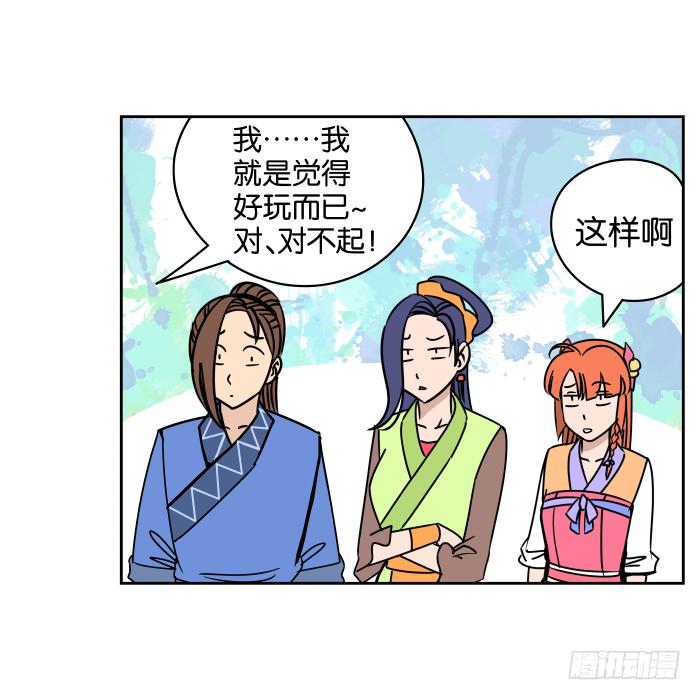 江湖救急01-第63话