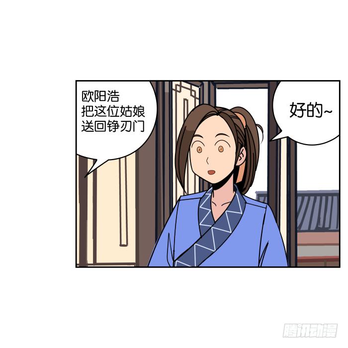 江湖救急01-第63话