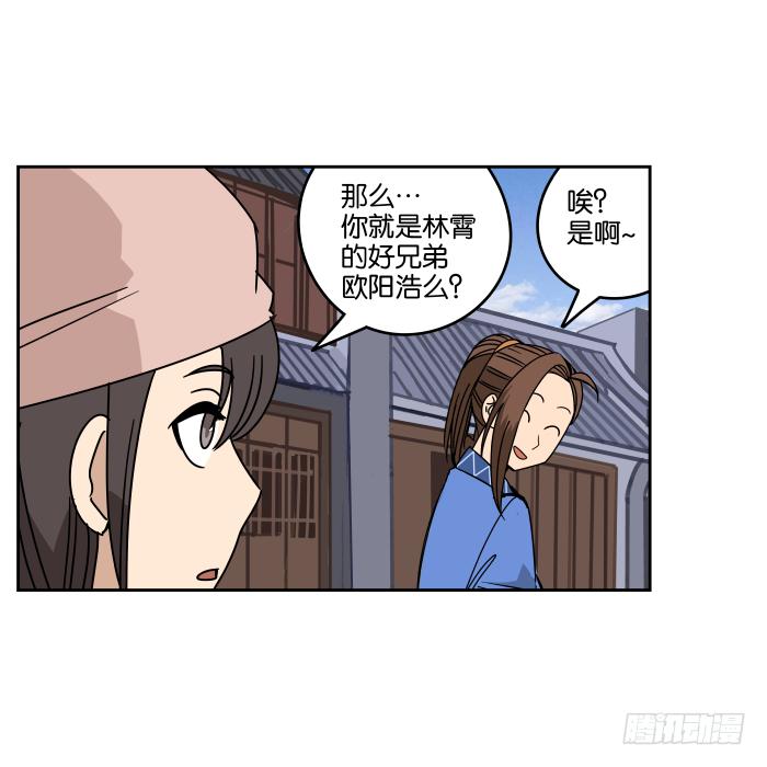 江湖救急01-第63话