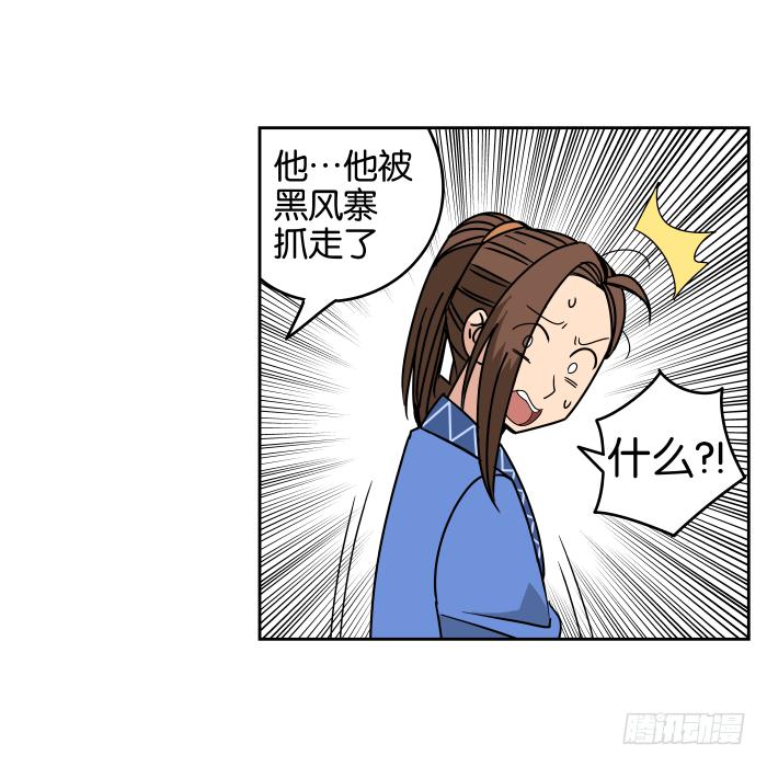 江湖救急01-第63话