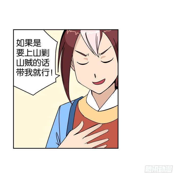 江湖救急03-第65话