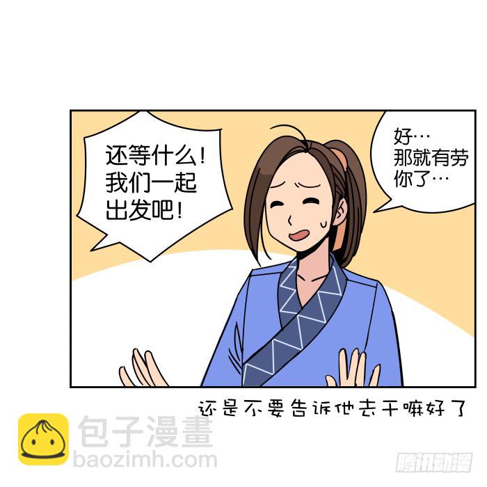 江湖救急03-第65话