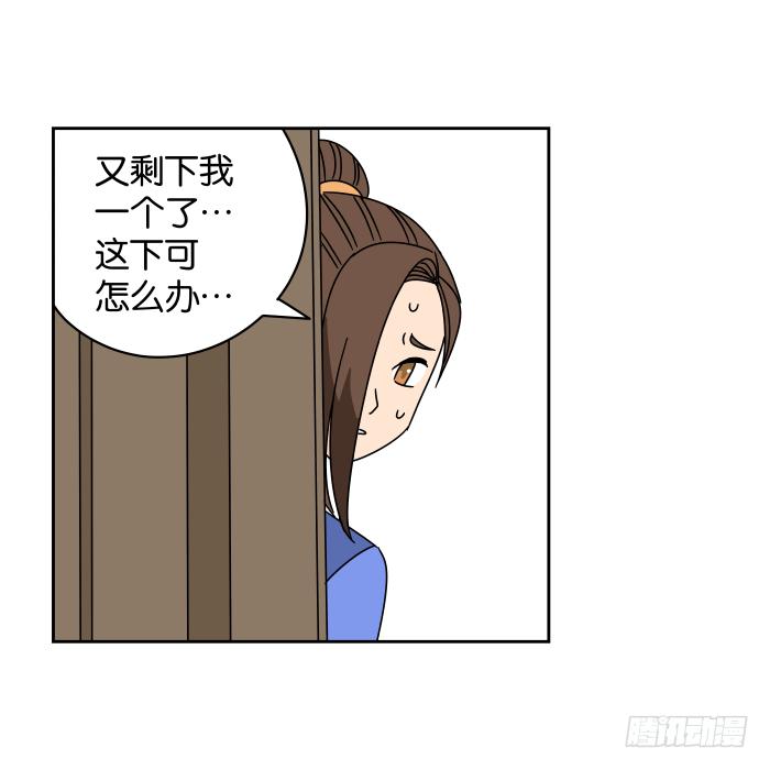 江湖救急03-第65话