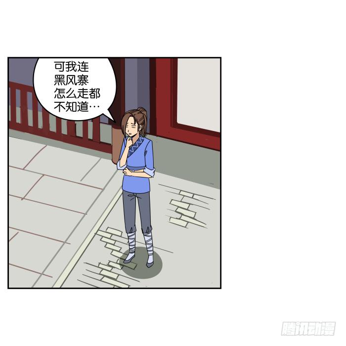 江湖救急03-第65话