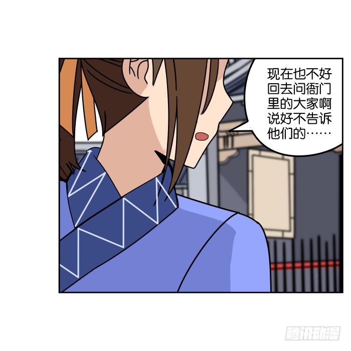 江湖救急03-第65话