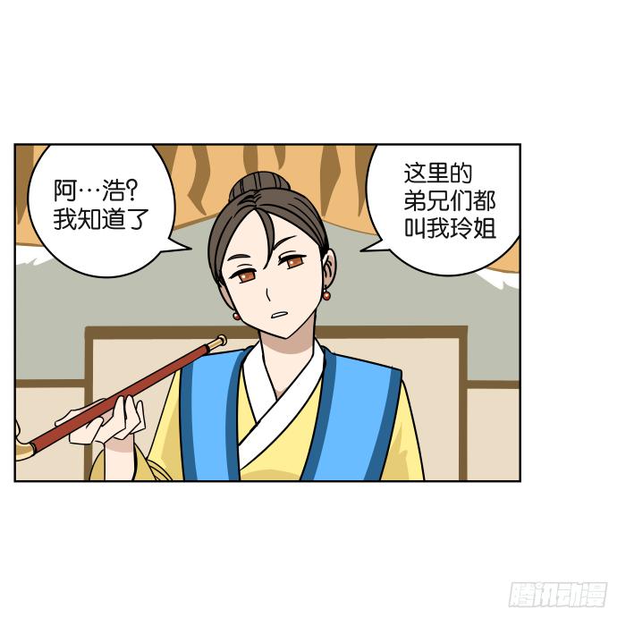 江湖救急05-第67话