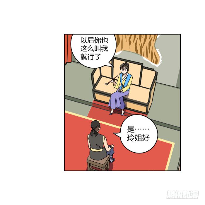 江湖救急05-第67话