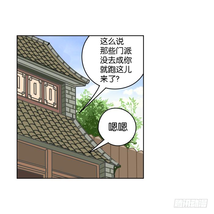 江湖救急05-第67话