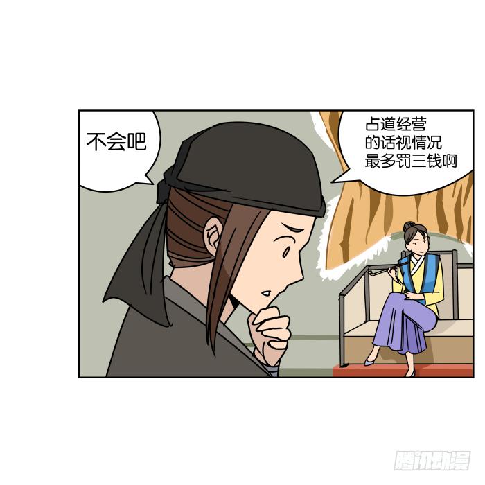 江湖救急05-第67话