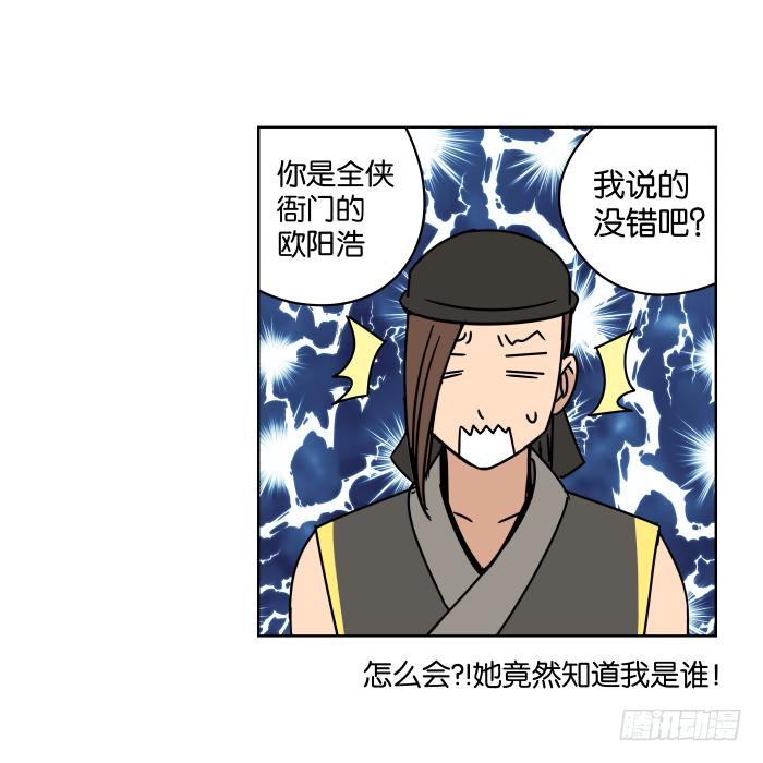 江湖救急05-第67话