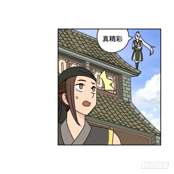 江湖救急07-第69话