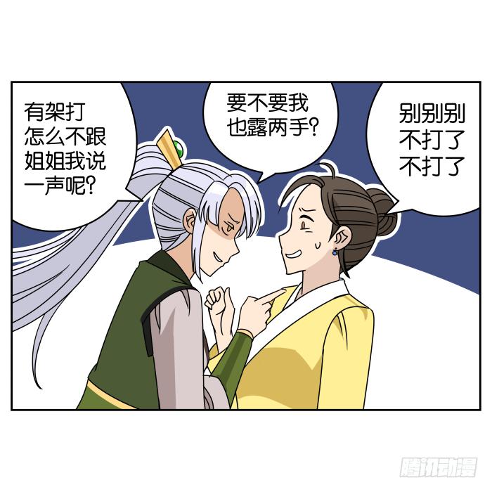 江湖救急07-第69话