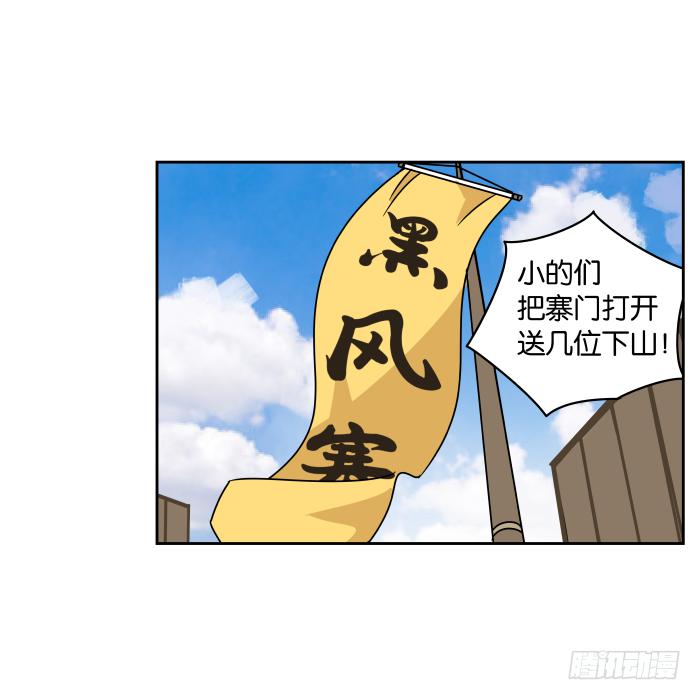 江湖救急07-第69话