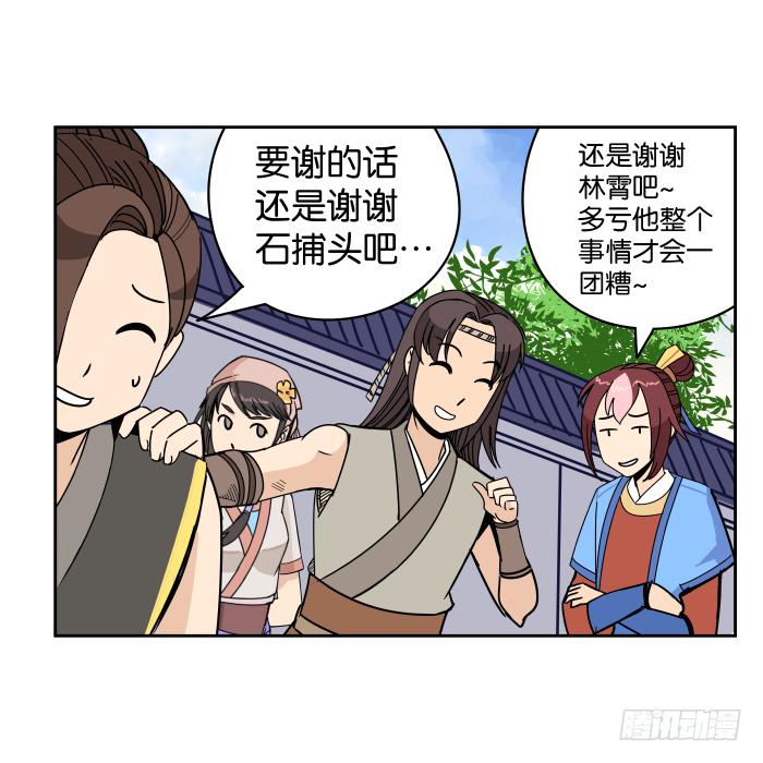 江湖救急07-第69话