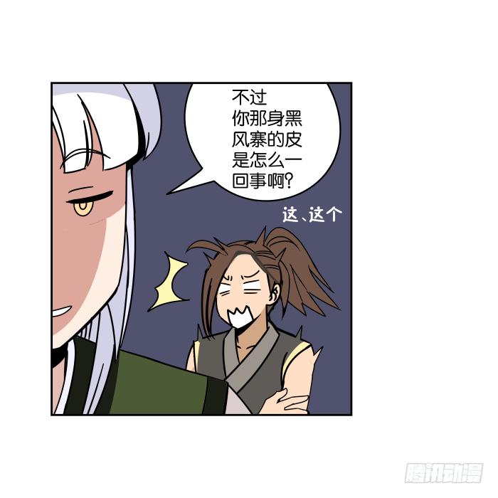 江湖救急07-第69话