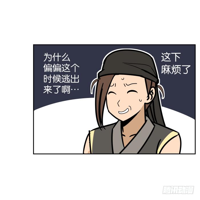 江湖救急07-第69话