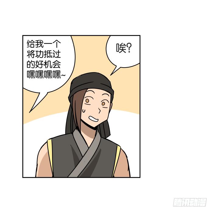 江湖救急07-第69话