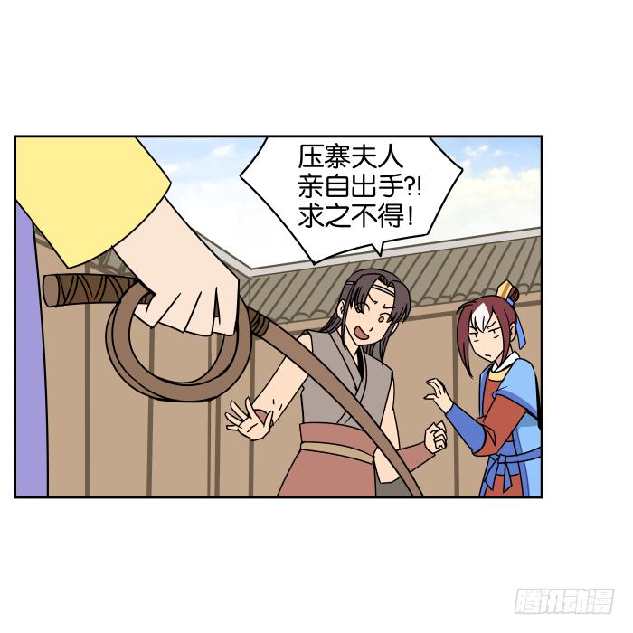 江湖救急07-第69话