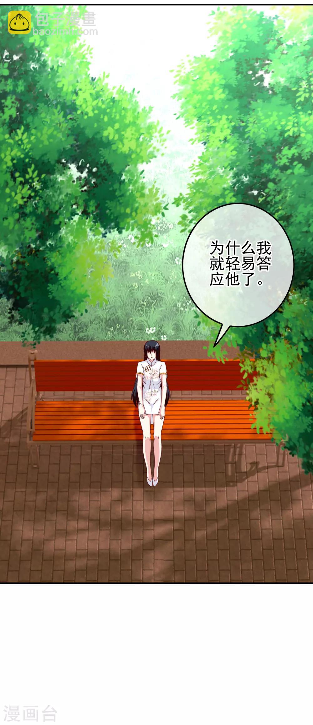 我在女子學院 - 第99話 校園情侶大配對！ - 1