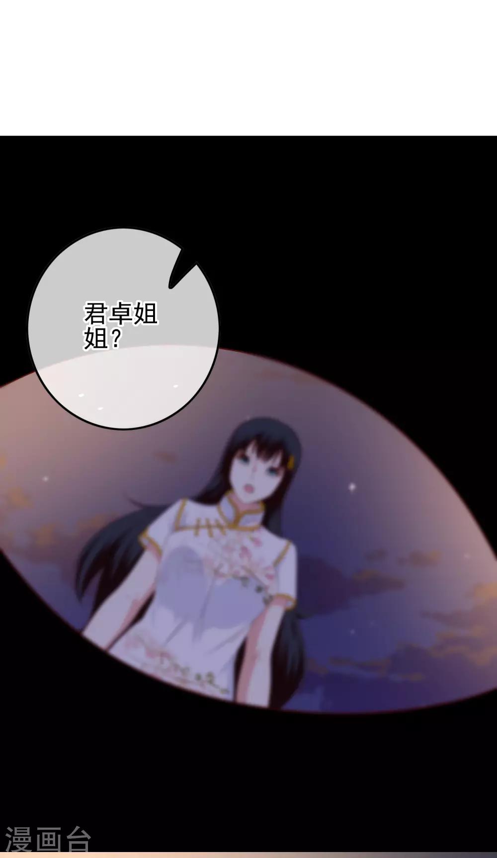 我在女子学院 - 第101话 为什么总是想起你 - 7