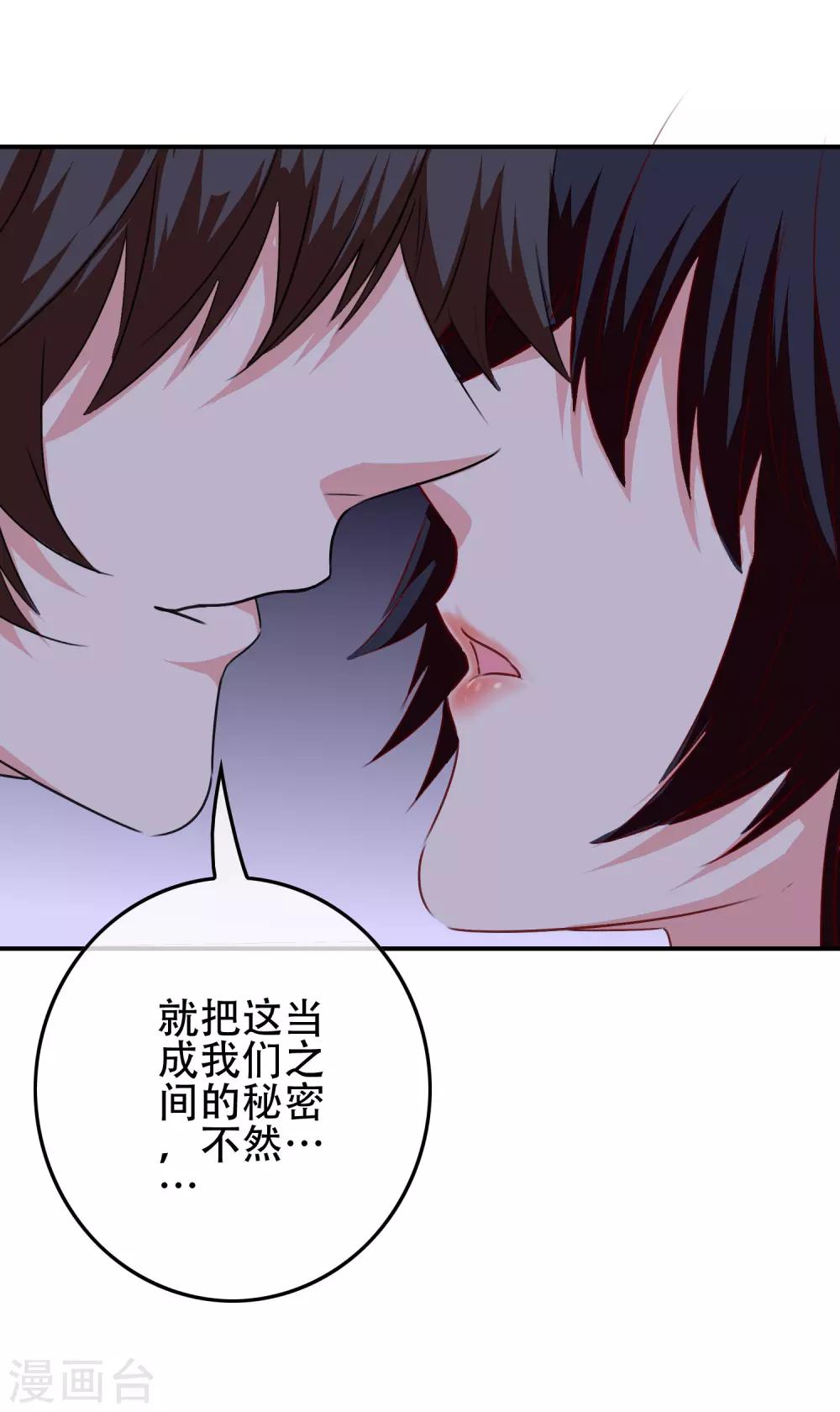 我在女子學院 - 第103話 大騙子米迦勒(1/2) - 4