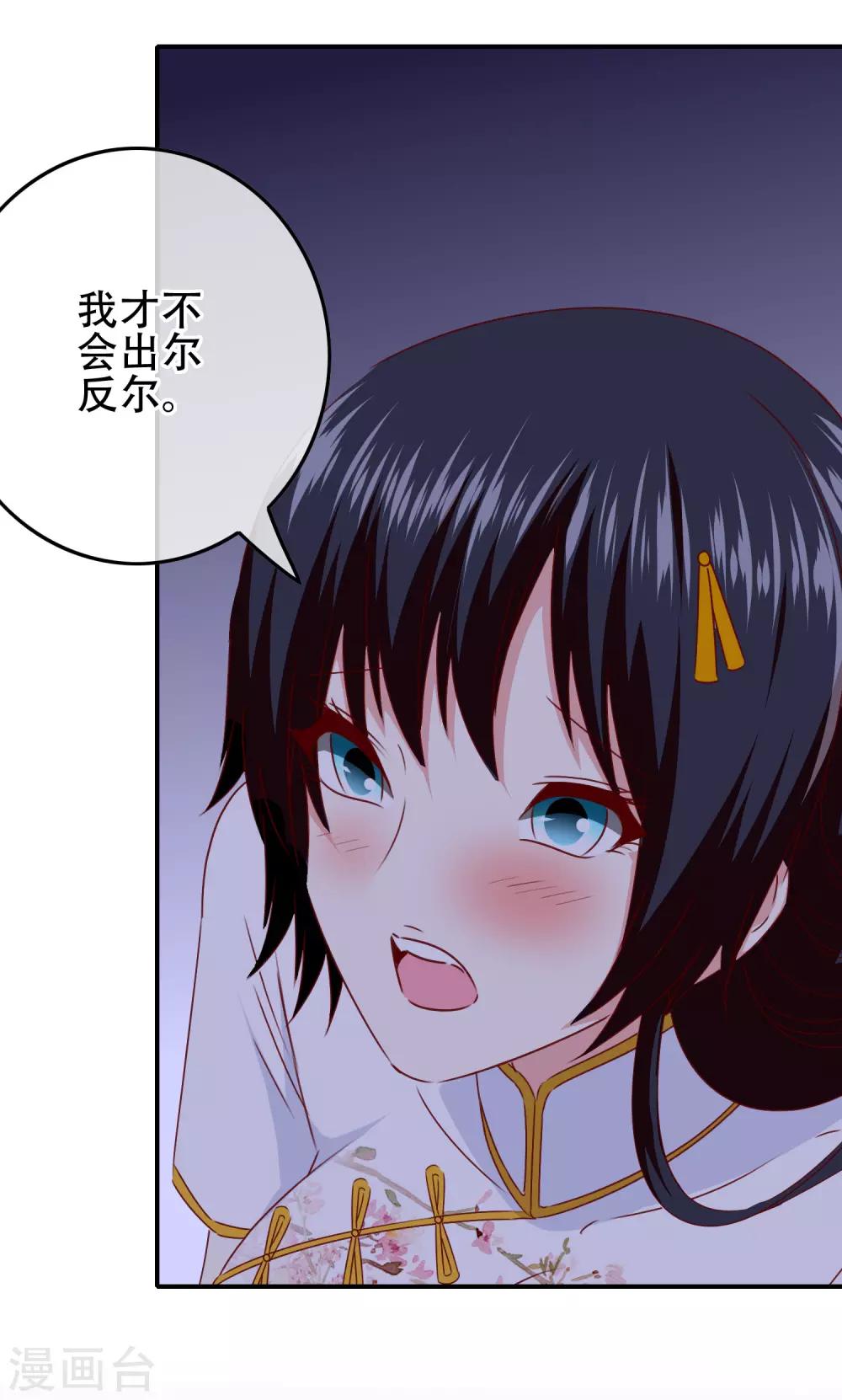 第103话 大骗子米迦勒(1/2)-第105话