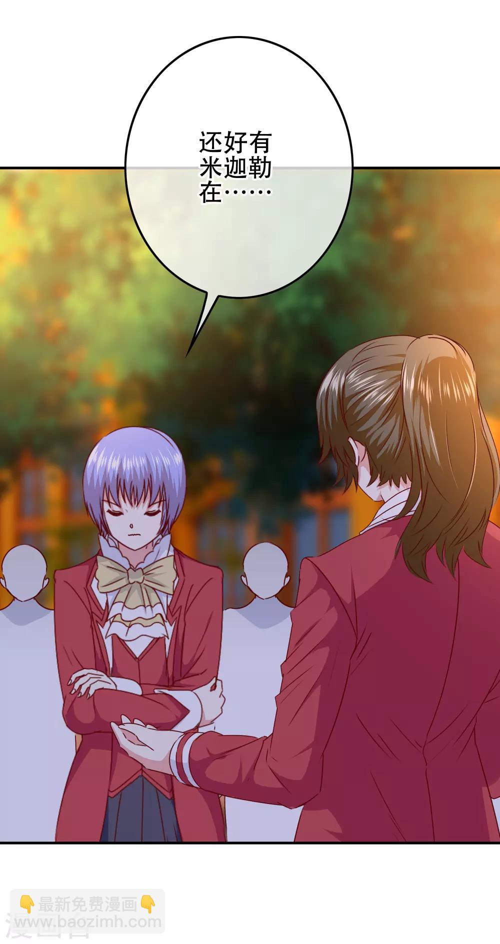 第103话 大骗子米迦勒(1/2)-第105话