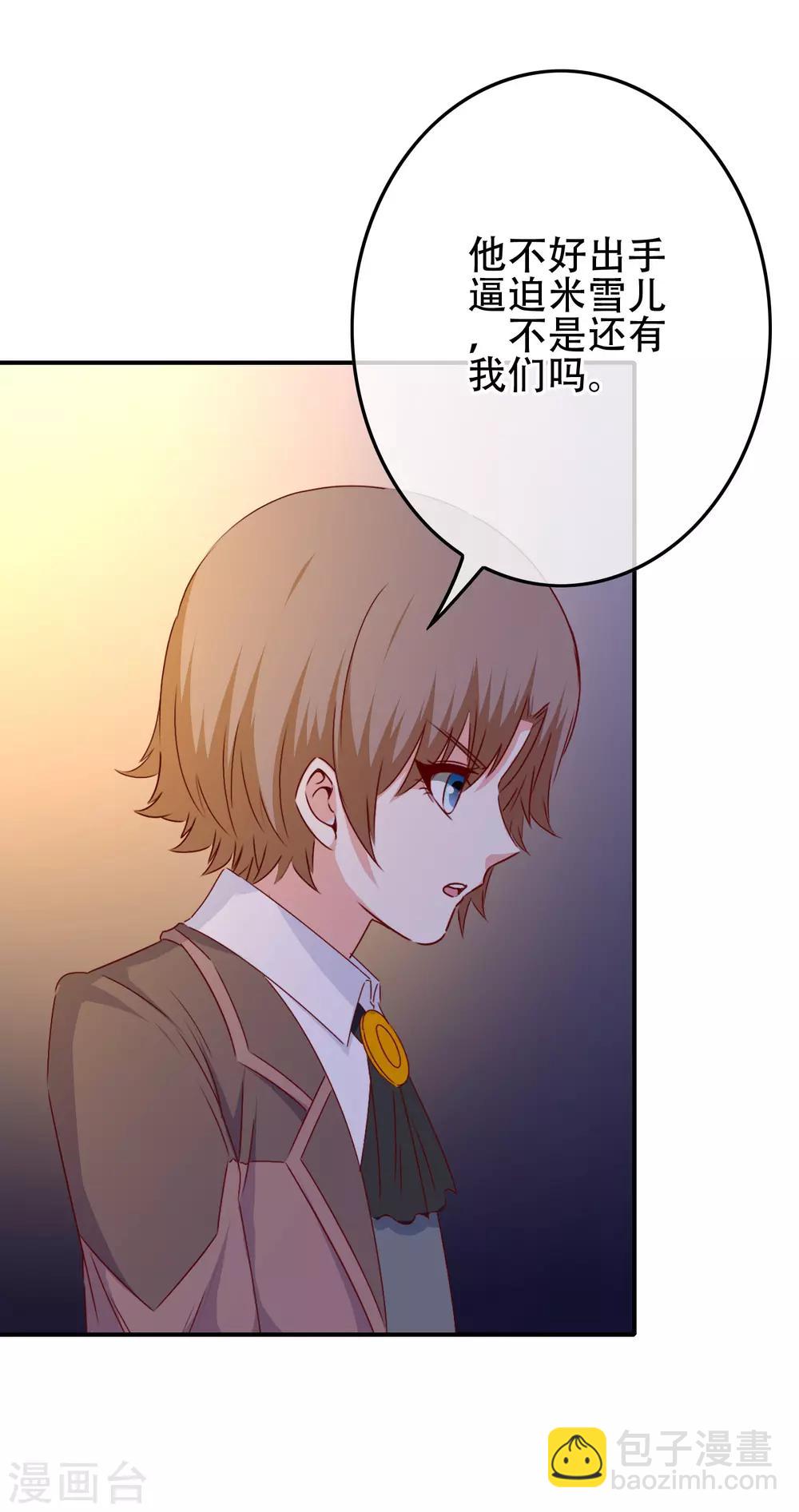 第103话 大骗子米迦勒(1/2)-第105话