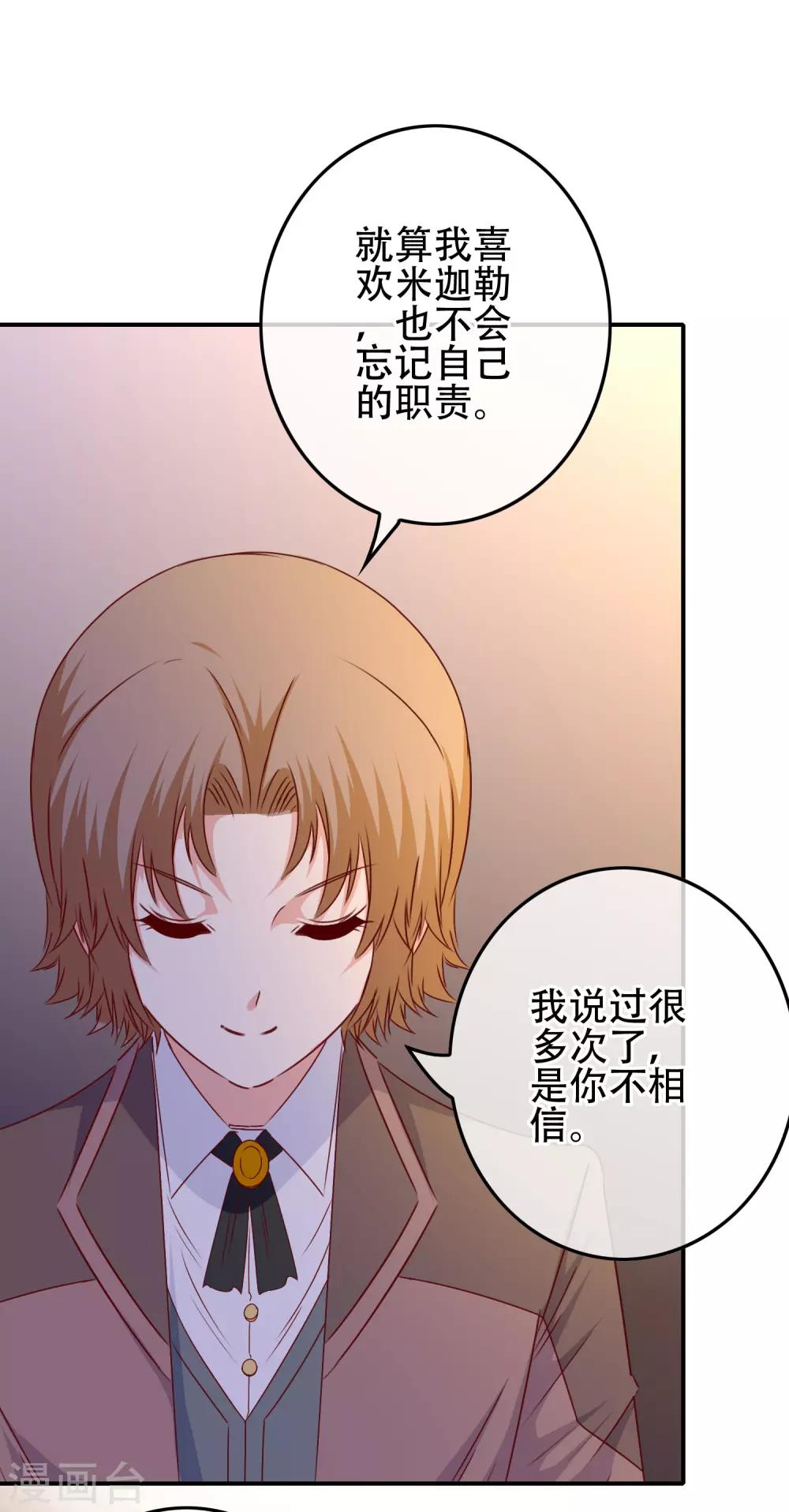 第103话 大骗子米迦勒(1/2)-第105话