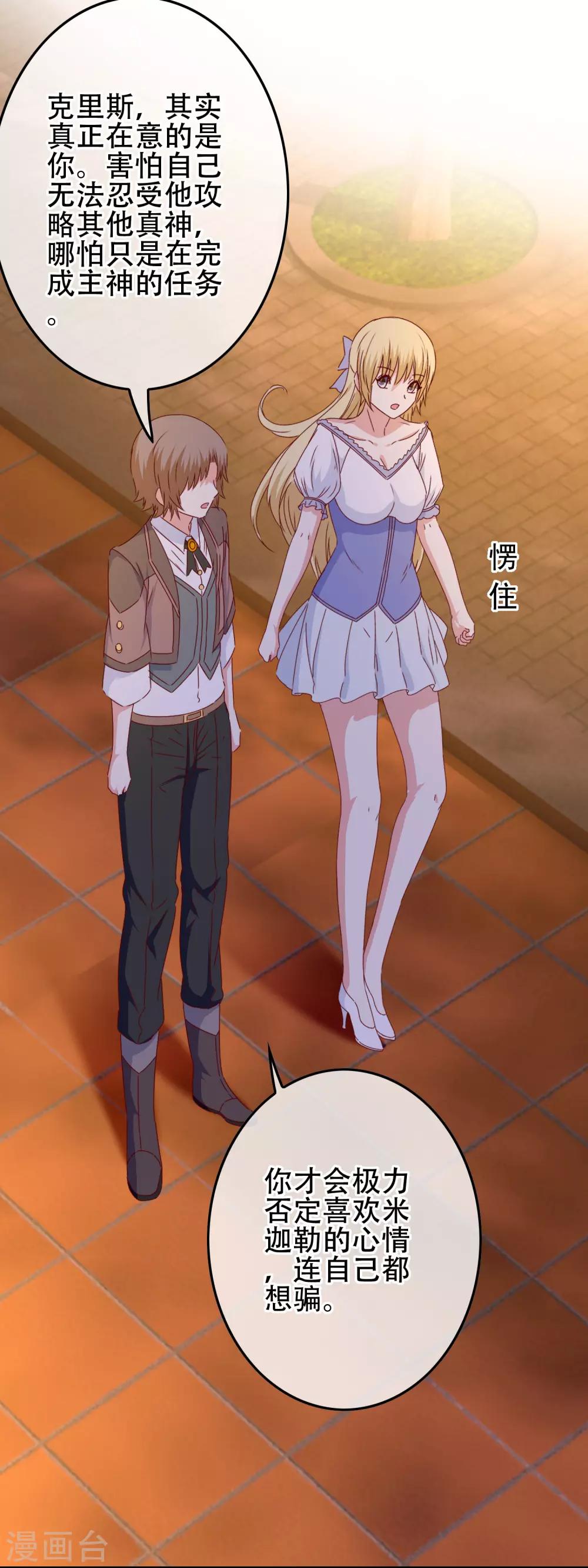 第103话 大骗子米迦勒(1/2)-第105话