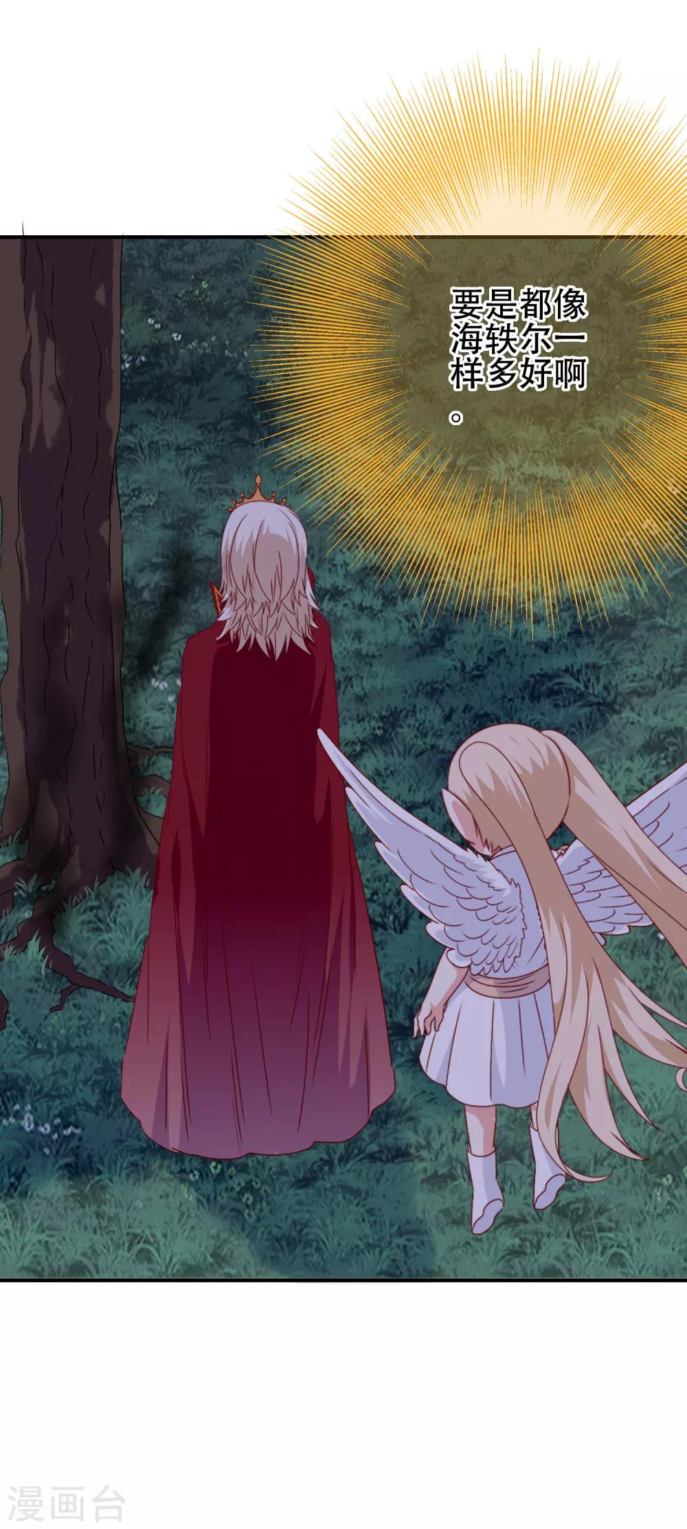 第103话 大骗子米迦勒(1/2)-第105话