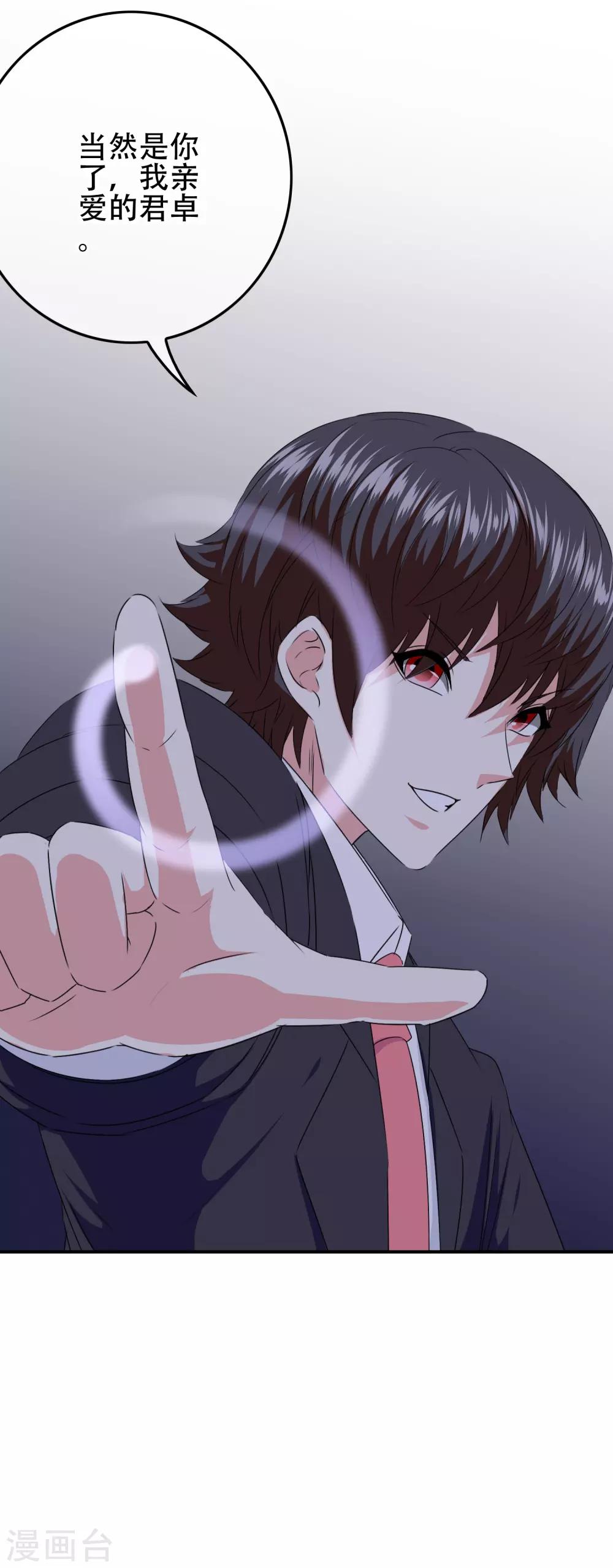 第103话 大骗子米迦勒(1/2)-第105话