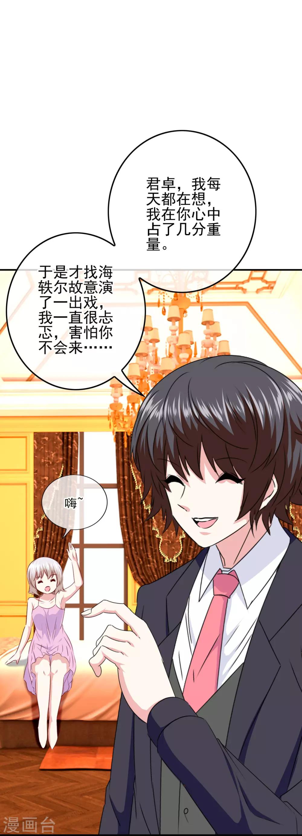 第106话 恶人自有恶人磨(1/2)-第109话