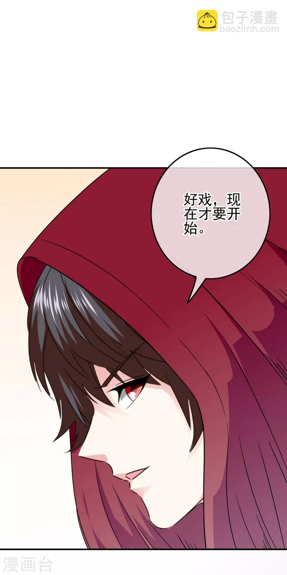 第106话 恶人自有恶人磨(1/2)-第109话