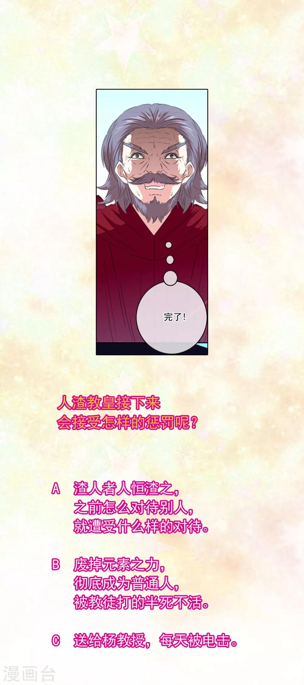 第106话 恶人自有恶人磨(1/2)-第109话