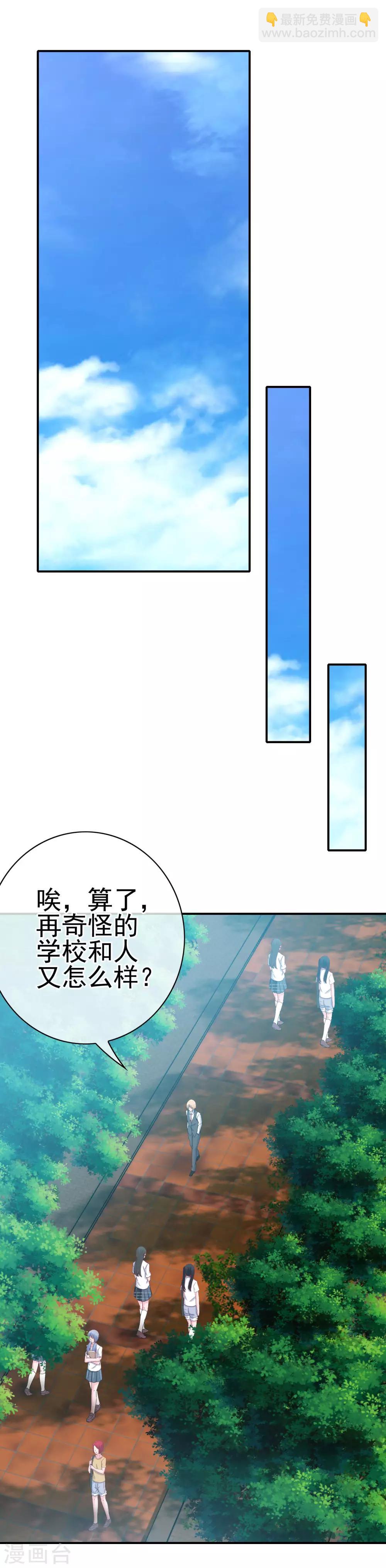 第12话 英雄救美！-第13话