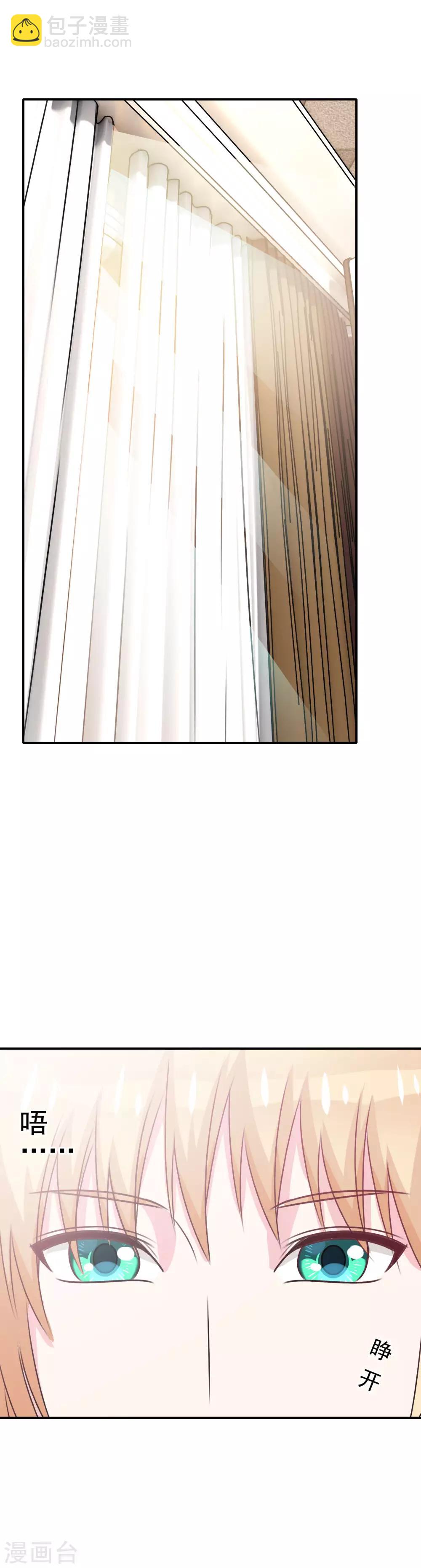 第12话 英雄救美！-第13话