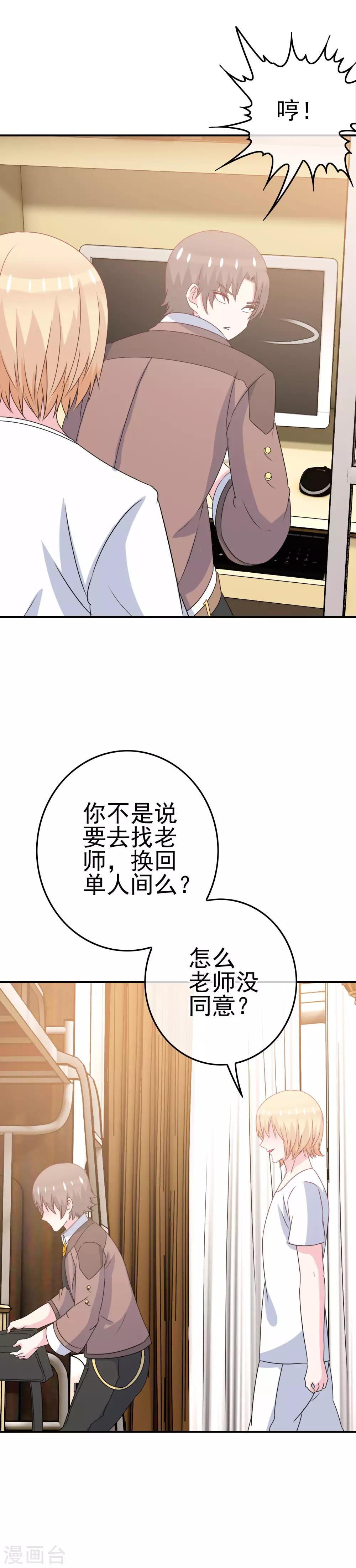 第12话 英雄救美！-第13话