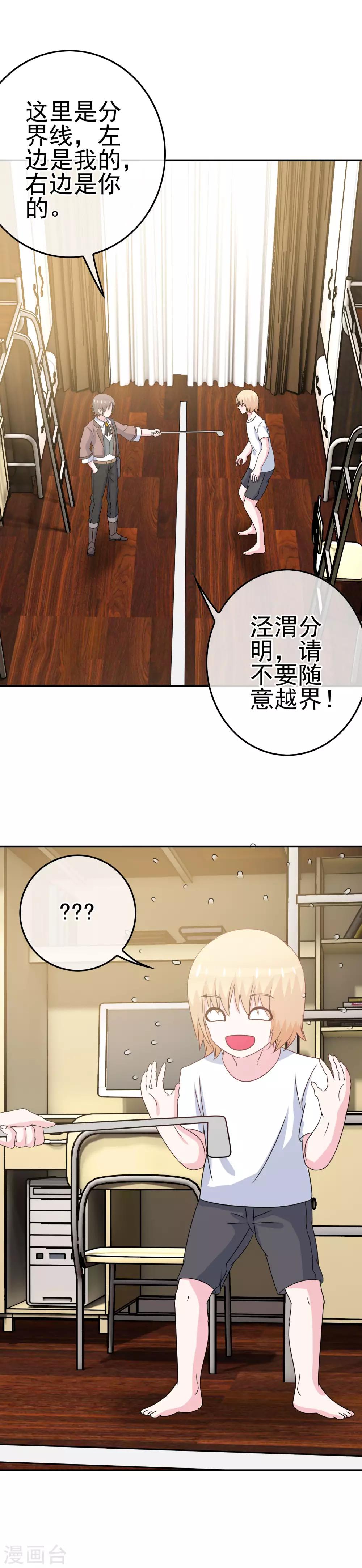 第12话 英雄救美！-第13话