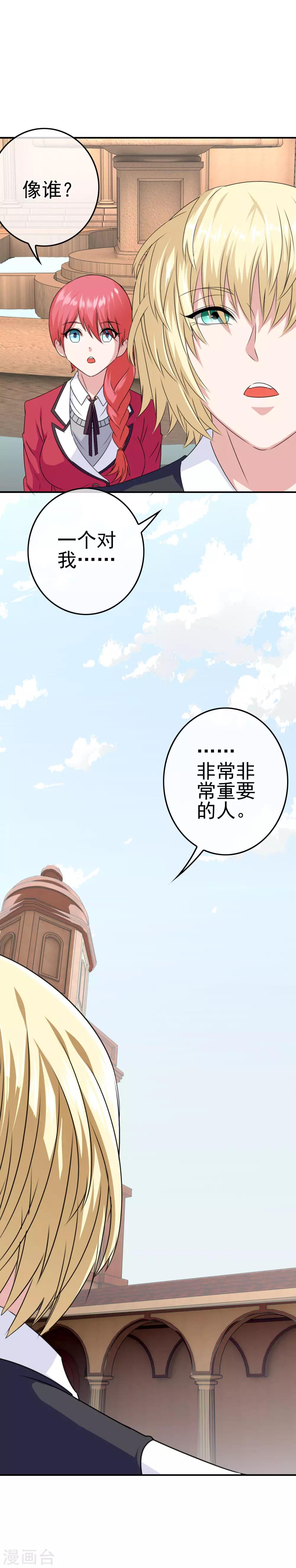 第14话 为什么被欺负？-第15话