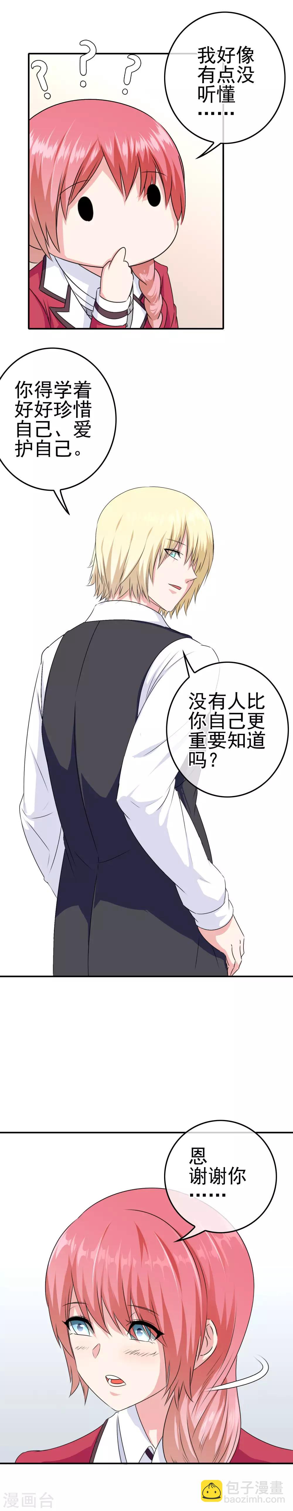 第14话 为什么被欺负？-第15话