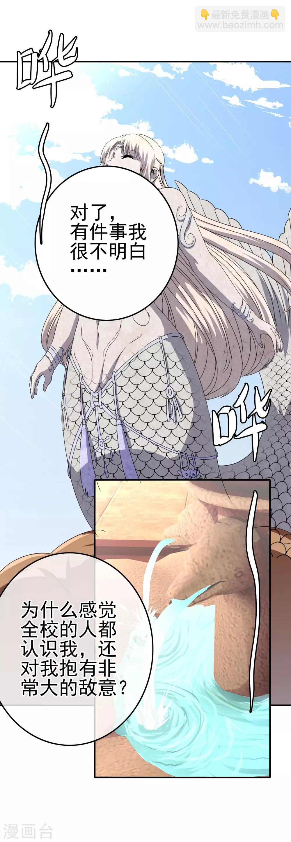 第14话 为什么被欺负？-第15话