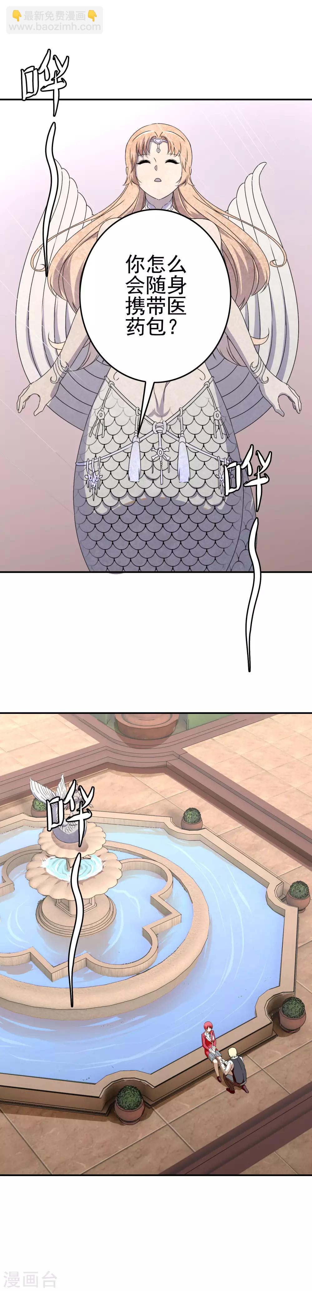 第14话 为什么被欺负？-第15话