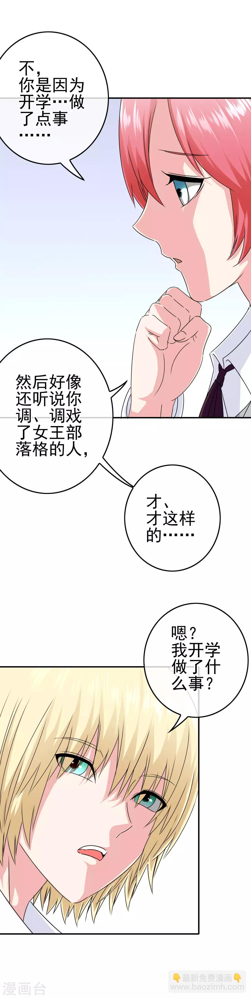 第14话 为什么被欺负？-第15话