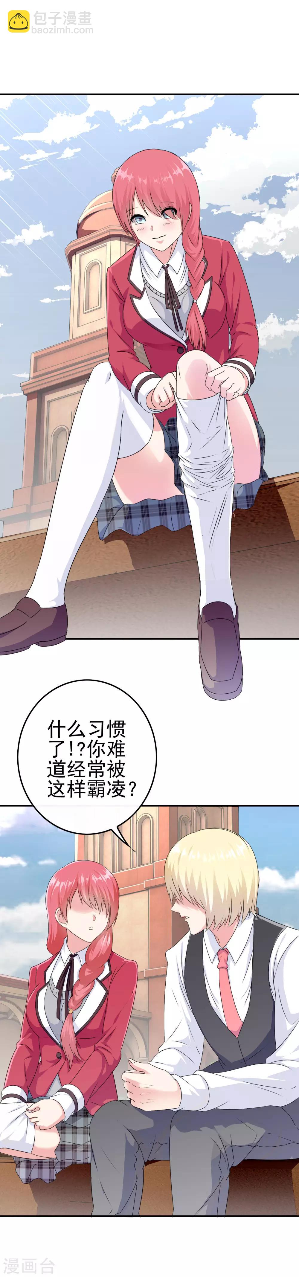 第14话 为什么被欺负？-第15话