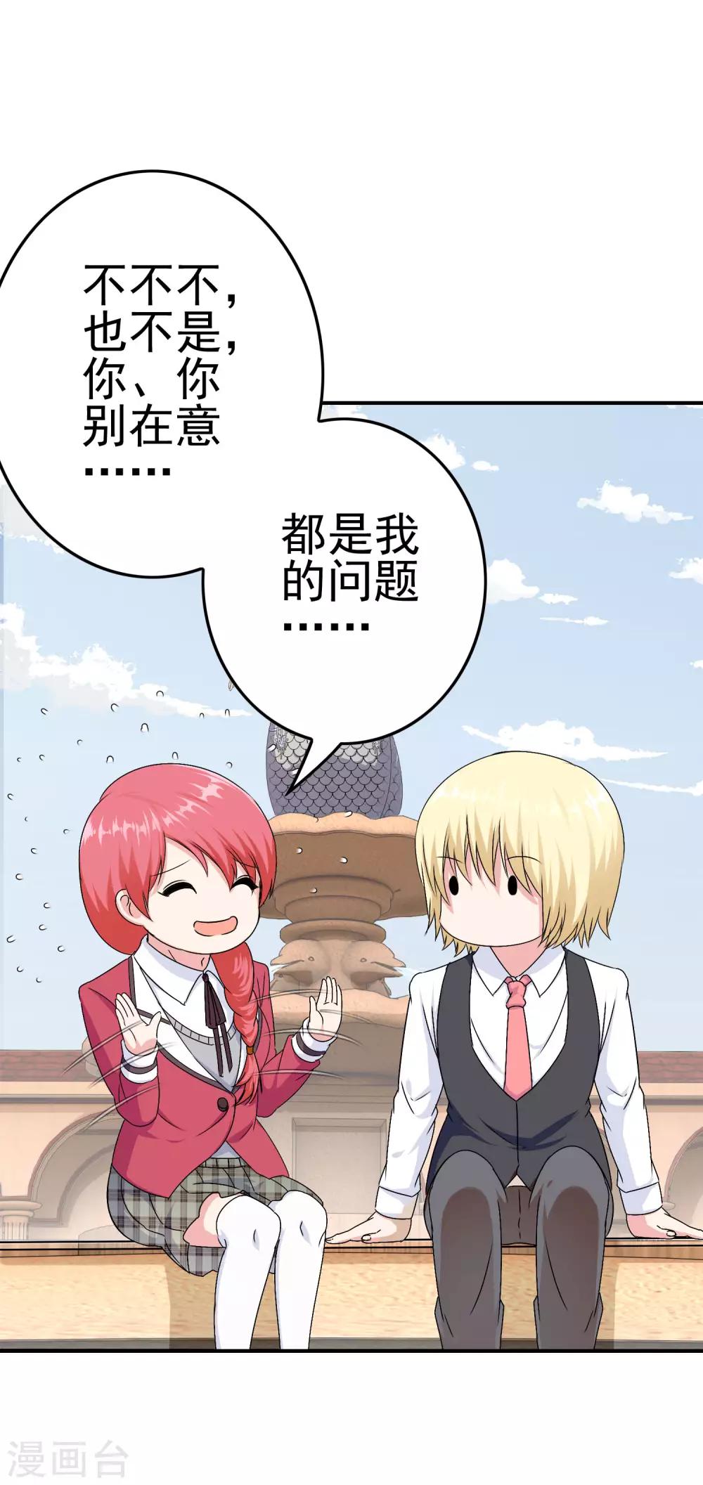 第14话 为什么被欺负？-第15话