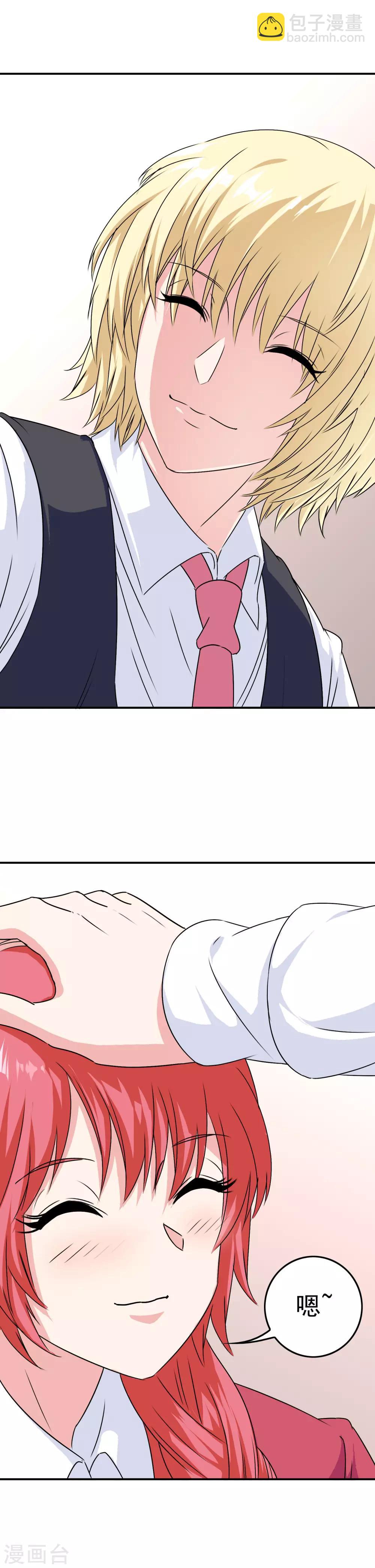 第14话 为什么被欺负？-第15话