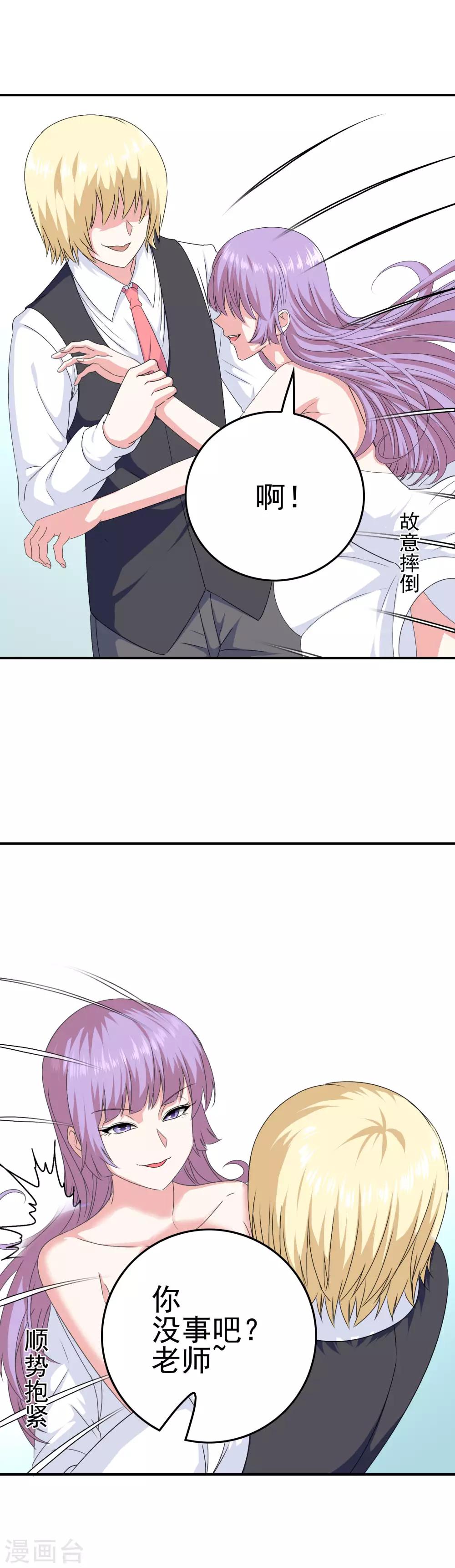 第18话 医务室-第19话