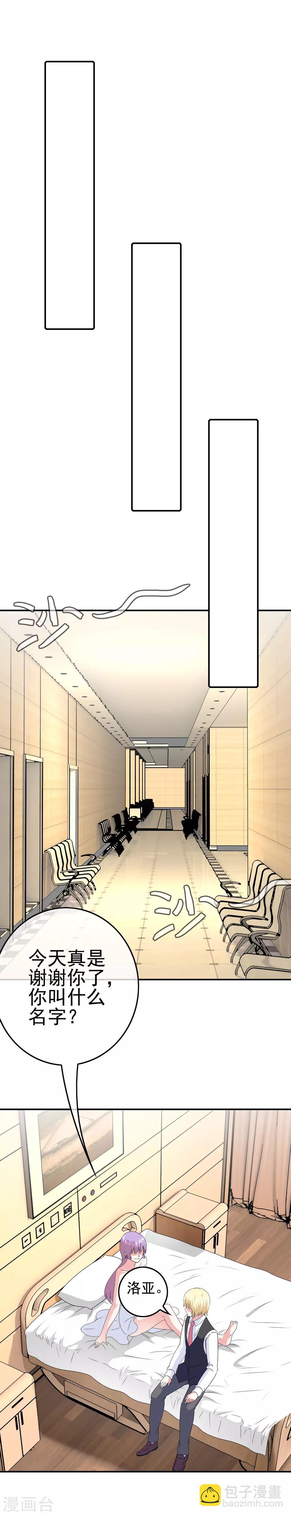 第18话 医务室-第19话